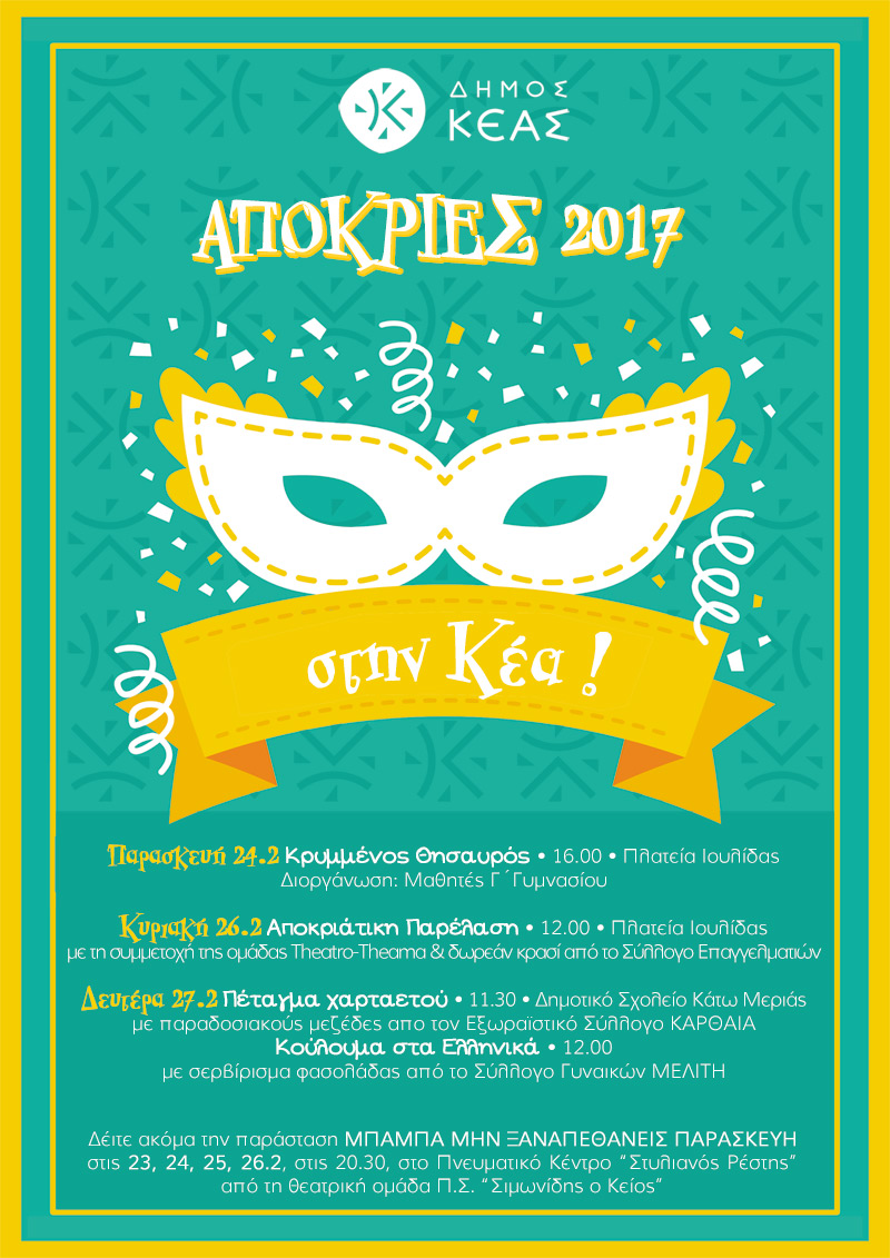 apokries-2017