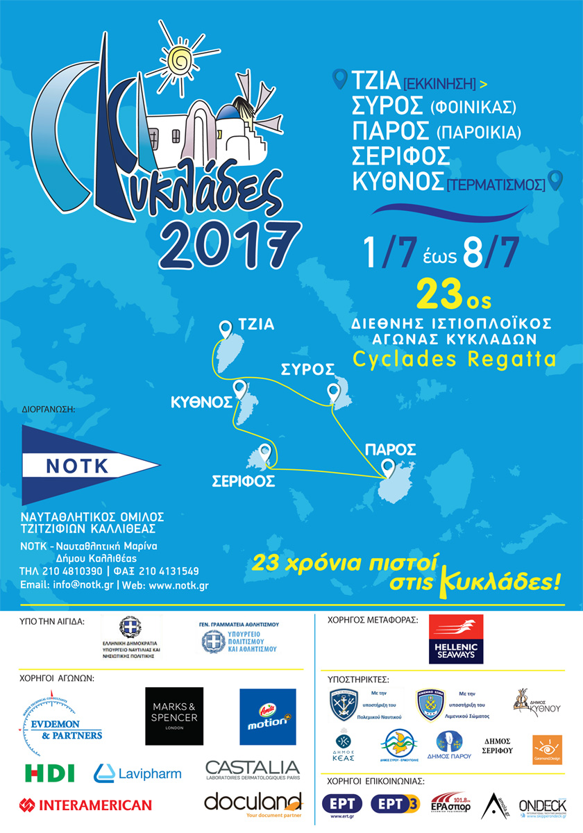 cyclades2017_poster.ai