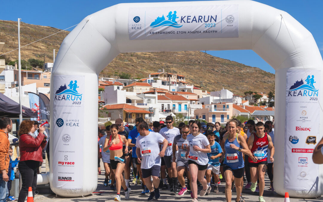 Kea Run 2024 | Κάνε τώρα την εγγραφή σου!