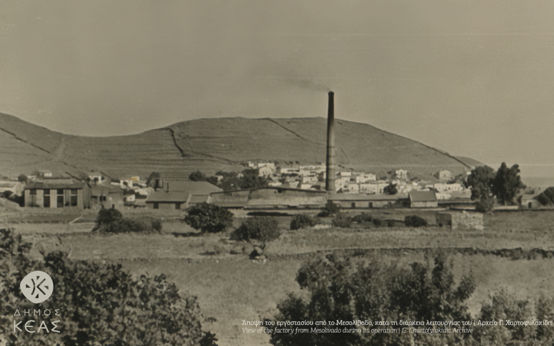 The Enamel Factory of Kea | History, Memories, Objects